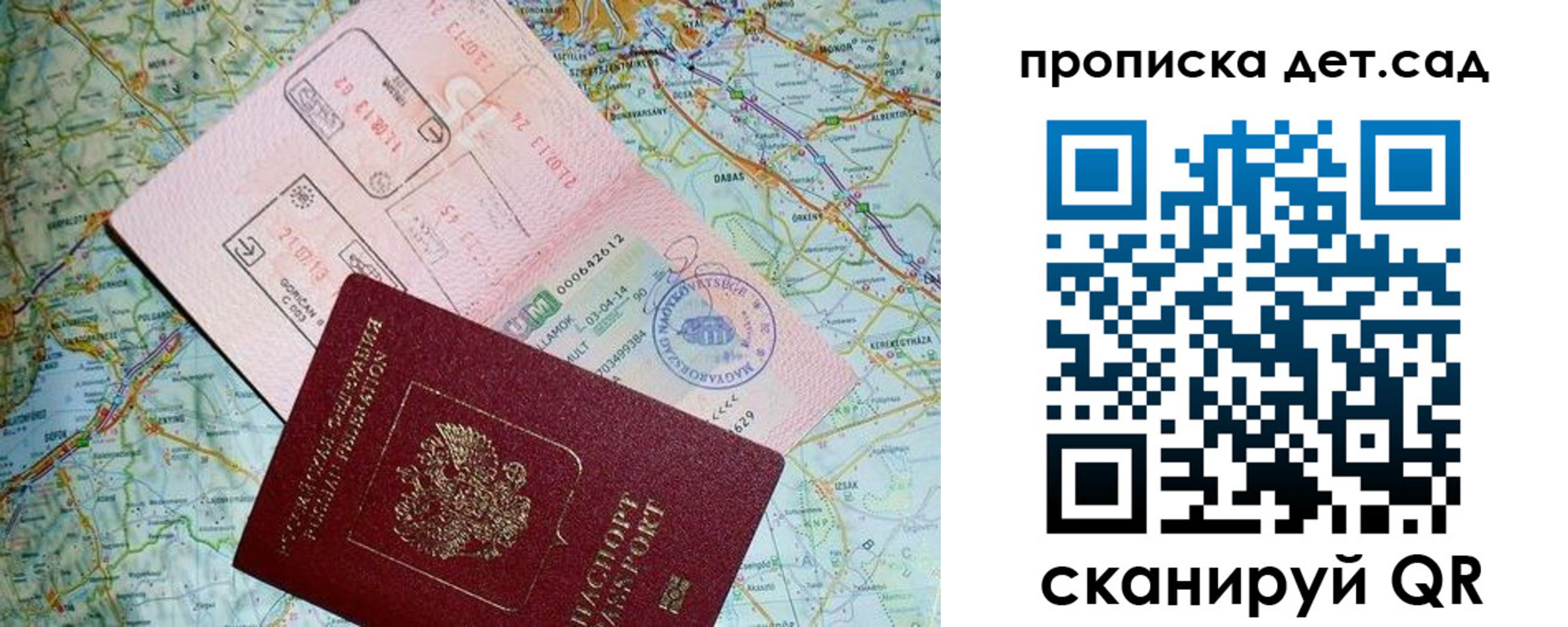 прописка законно в Ленинск-Кузнецком
