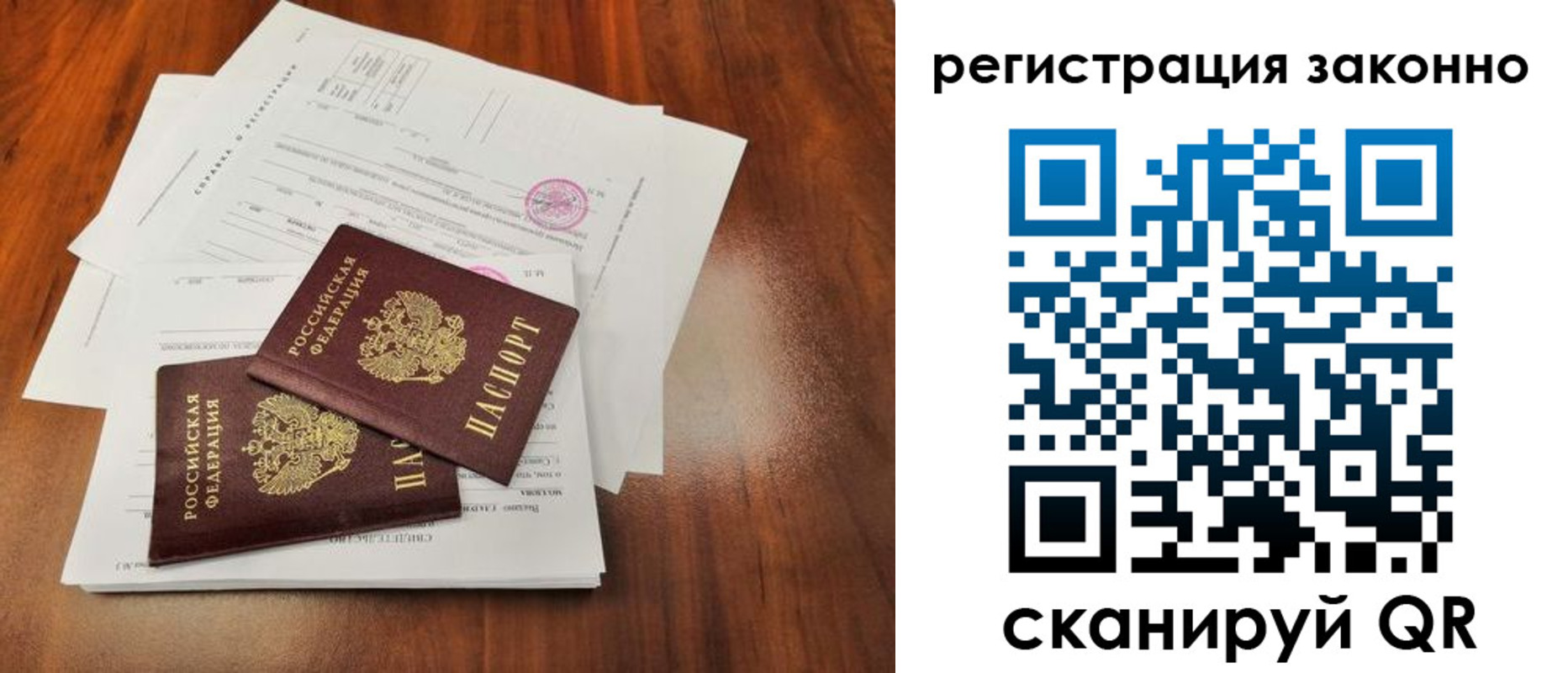 временная регистрация гарантия в Ленинск-Кузнецком
