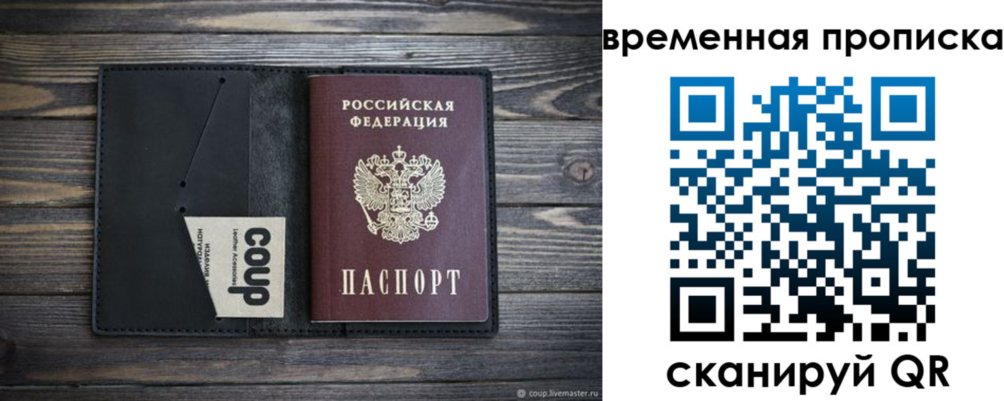 временная регистрация купить в Ленинск-Кузнецком