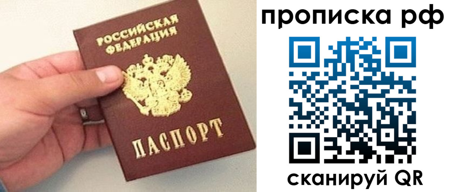 временная регистрация для всех в Ленинск-Кузнецком