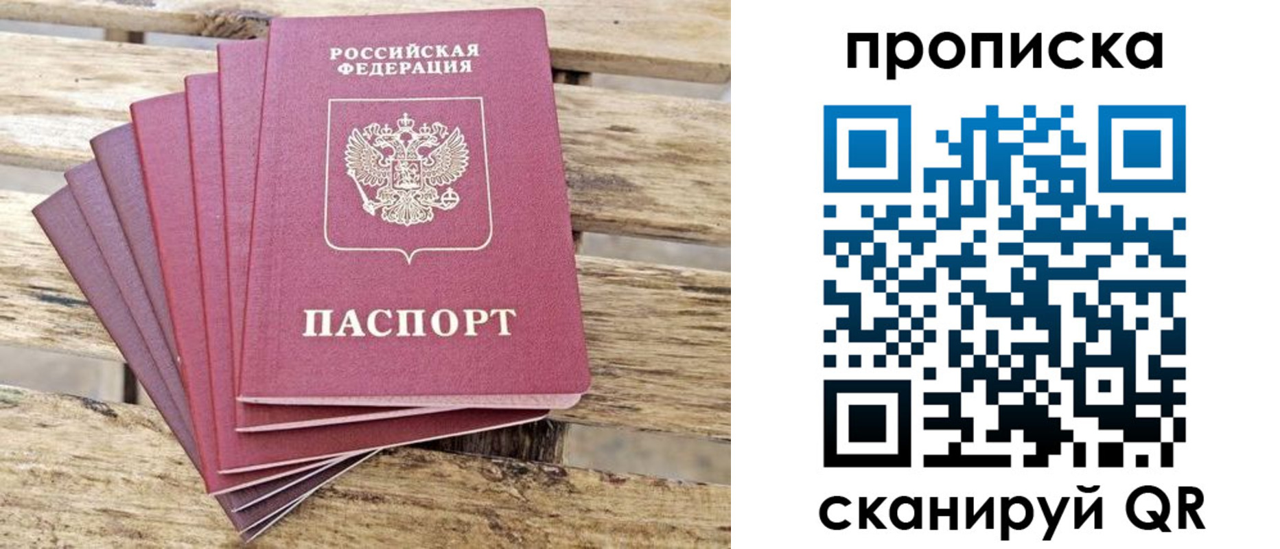 временная регистрация купить в Ленинск-Кузнецком