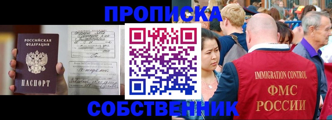 временная регистрация гарантия в Ленинск-Кузнецком
