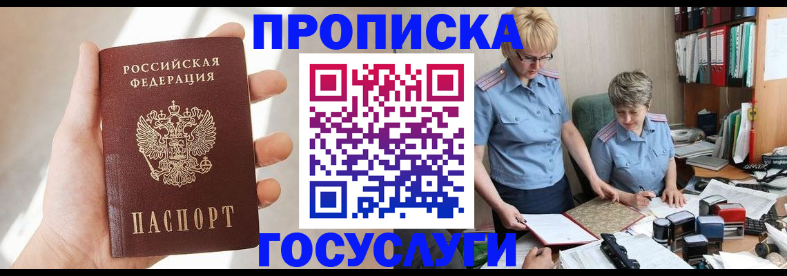 где прописаться в Ленинск-Кузнецком