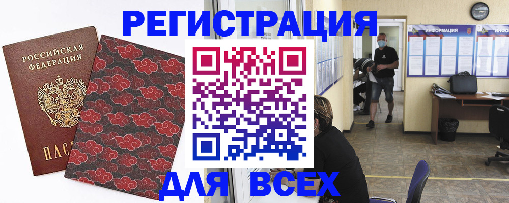 временная регистрация надежно в Ленинск-Кузнецком