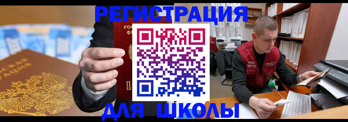 прописка в квартире в Ленинск-Кузнецком